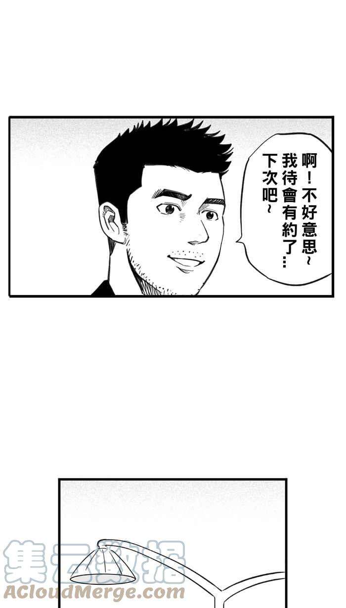 宅男打篮球第307话 微代言解锁 PART2