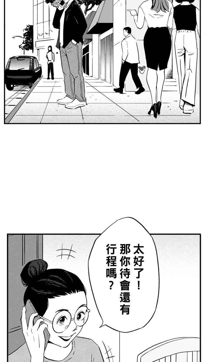 宅男打篮球第307话 微代言解锁 PART2