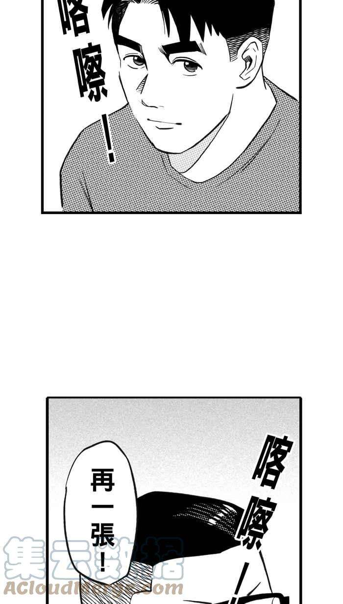 宅男打篮球第307话 微代言解锁 PART2