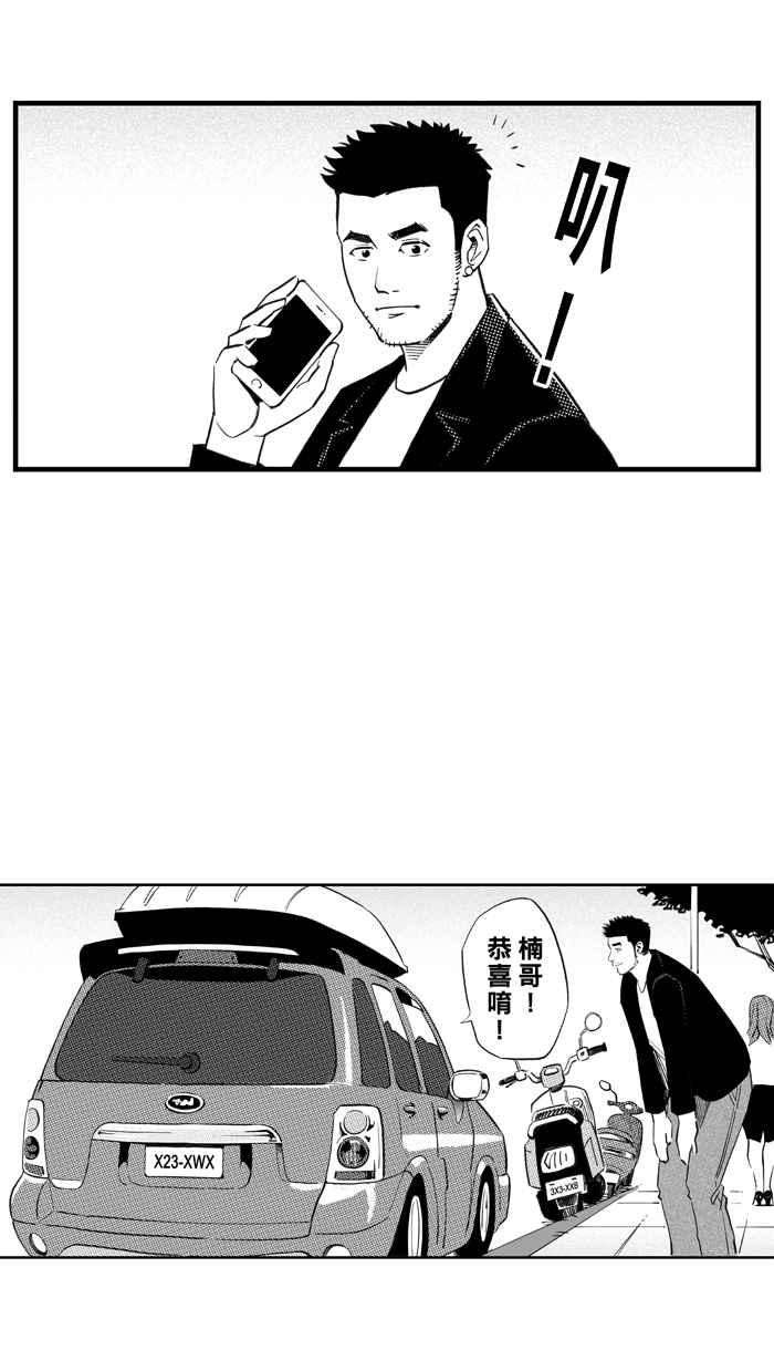 宅男打篮球第307话 微代言解锁 PART2