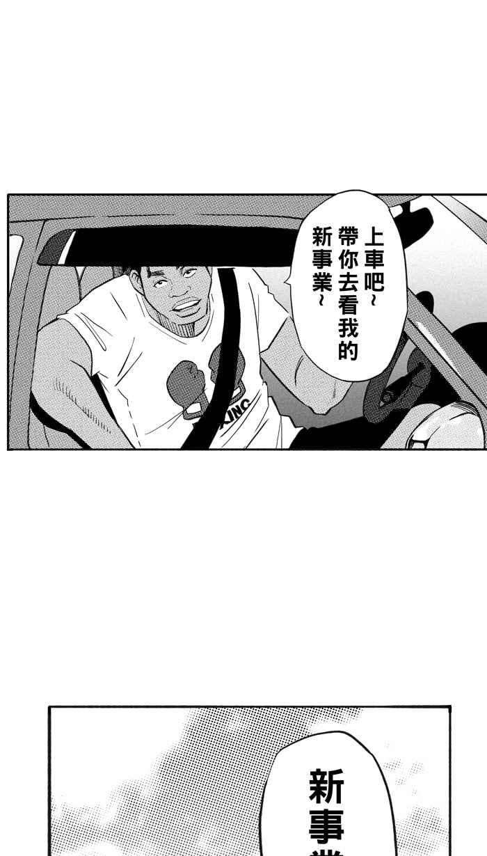 宅男打篮球第307话 微代言解锁 PART2