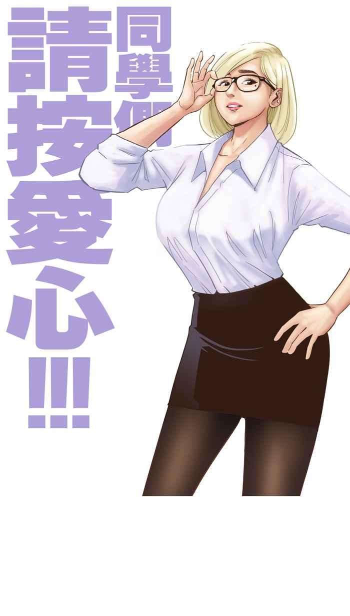 宅男打篮球第307话 微代言解锁 PART2