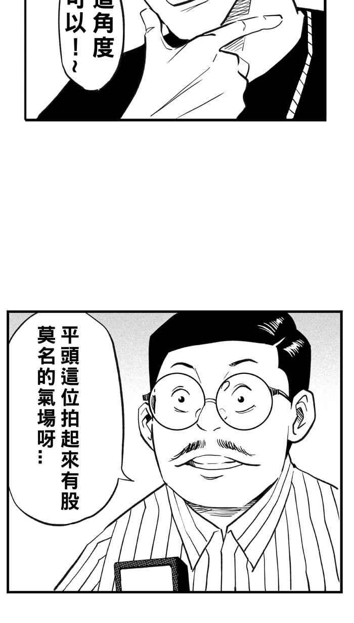 宅男打篮球第307话 微代言解锁 PART2