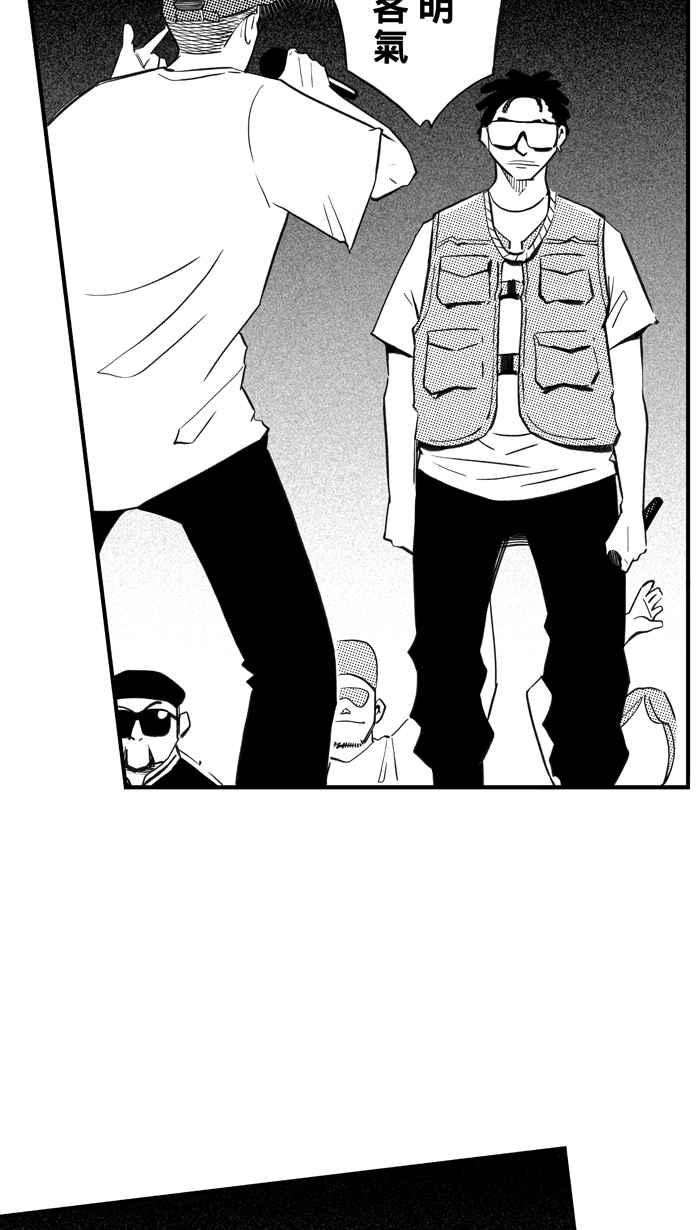 宅男打篮球第309话 Diss My Bro PART2