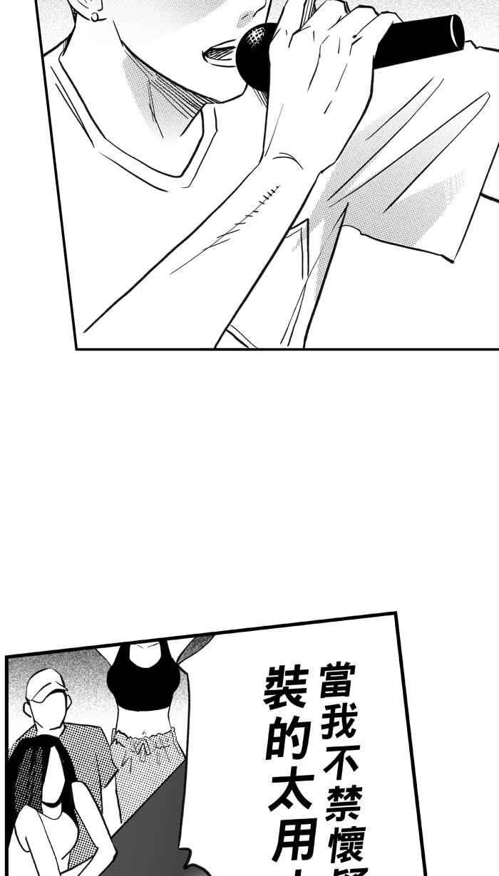 宅男打篮球第309话 Diss My Bro PART2