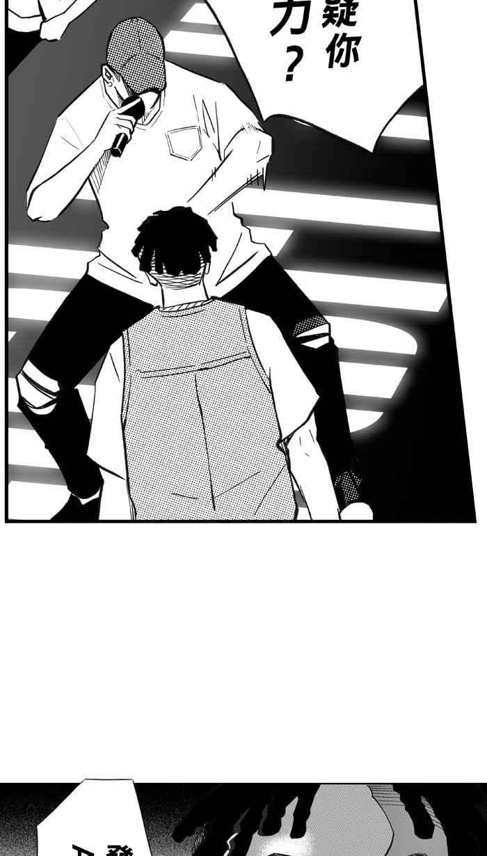 宅男打篮球第309话 Diss My Bro PART2