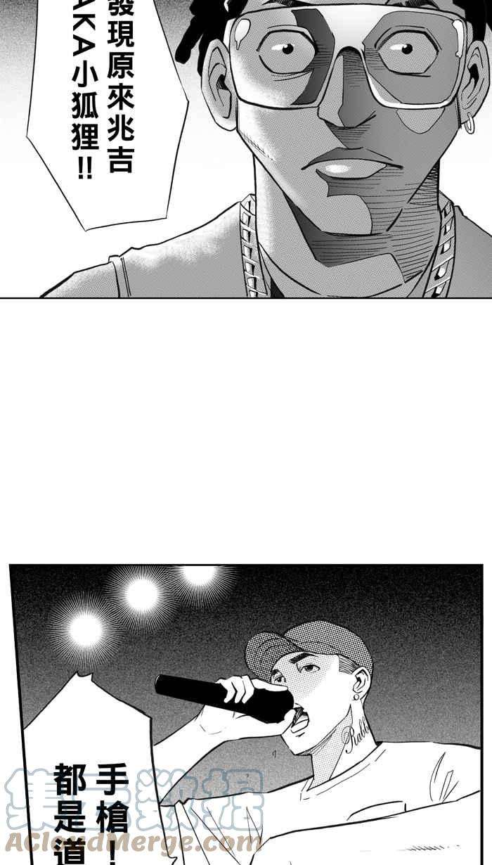 宅男打篮球第309话 Diss My Bro PART2