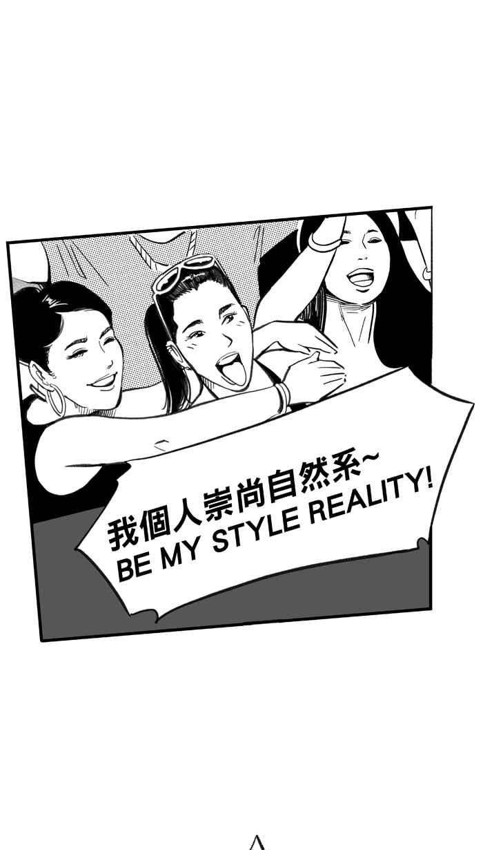 宅男打篮球第309话 Diss My Bro PART2