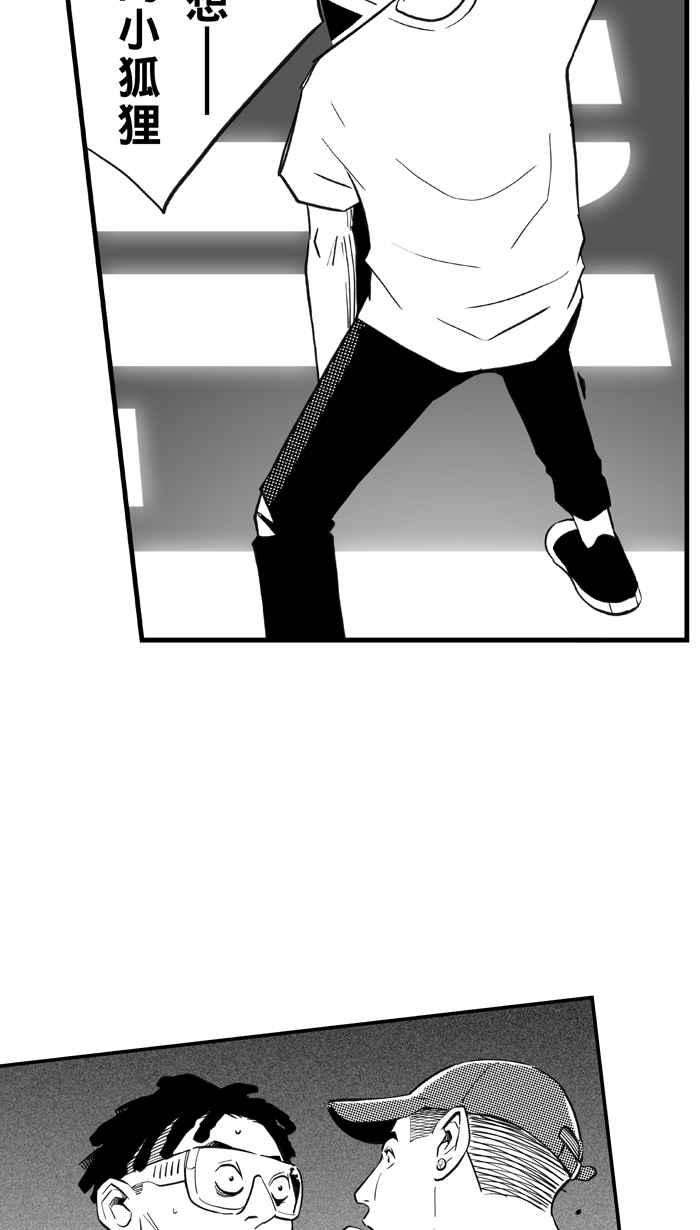 宅男打篮球第309话 Diss My Bro PART2