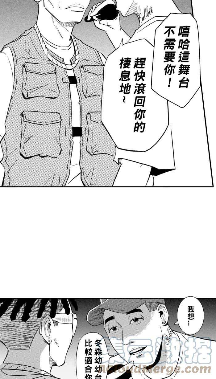 宅男打篮球第309话 Diss My Bro PART2