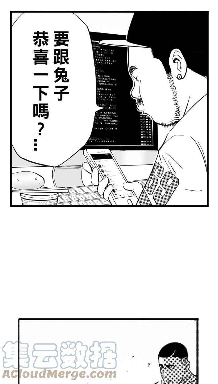 宅男打篮球第309话 Diss My Bro PART2