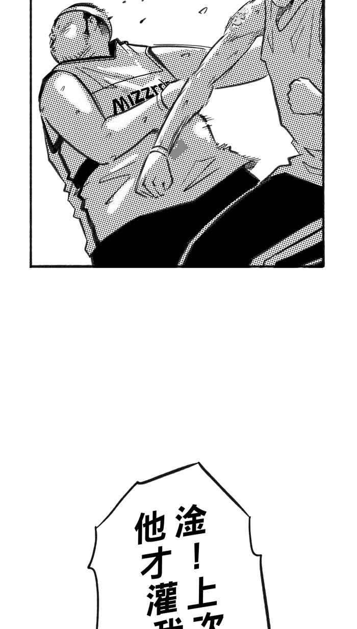 宅男打篮球第309话 Diss My Bro PART2