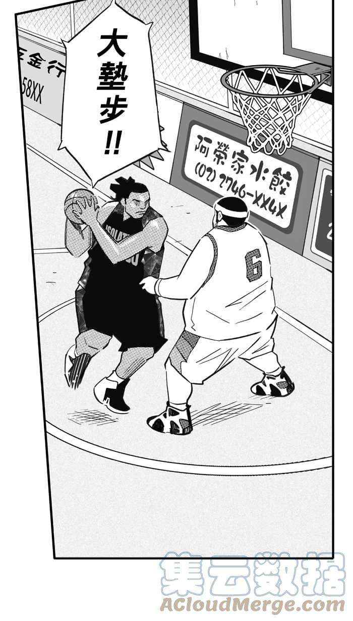 宅男打篮球第310话 ISOLATION PART1