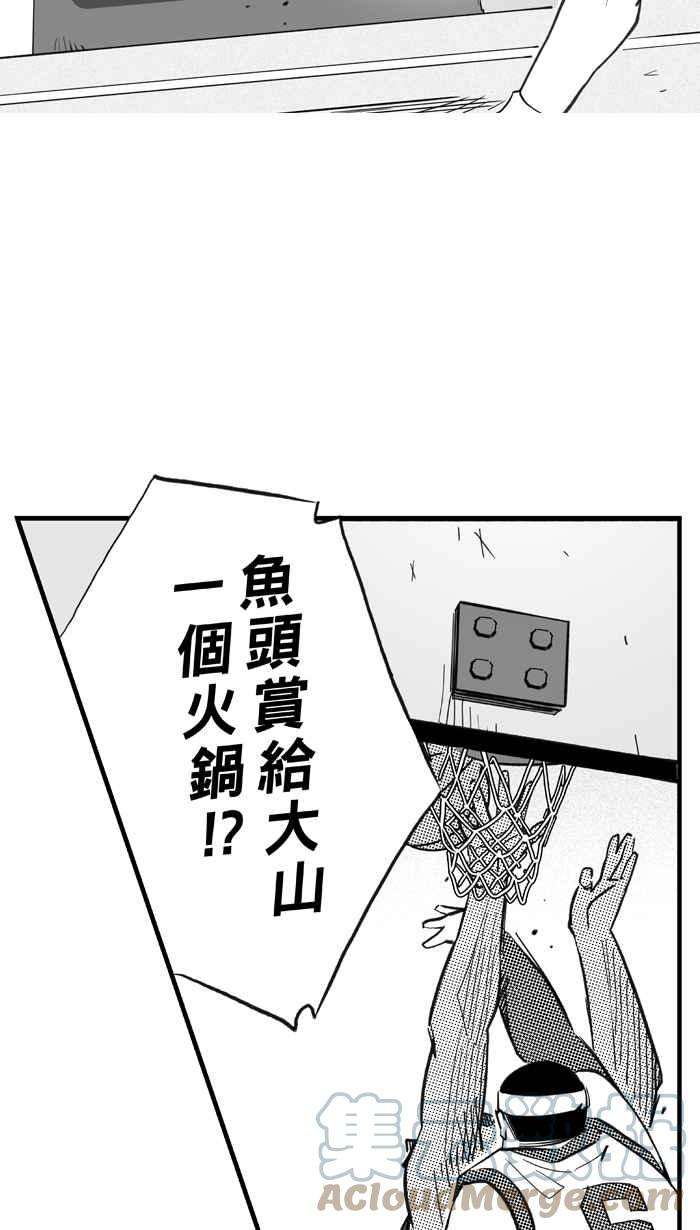 宅男打篮球第310话 ISOLATION PART1