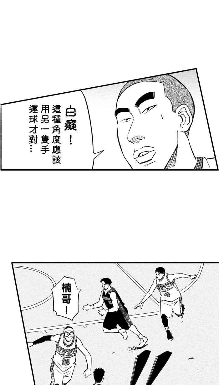 宅男打篮球第310话 ISOLATION PART1