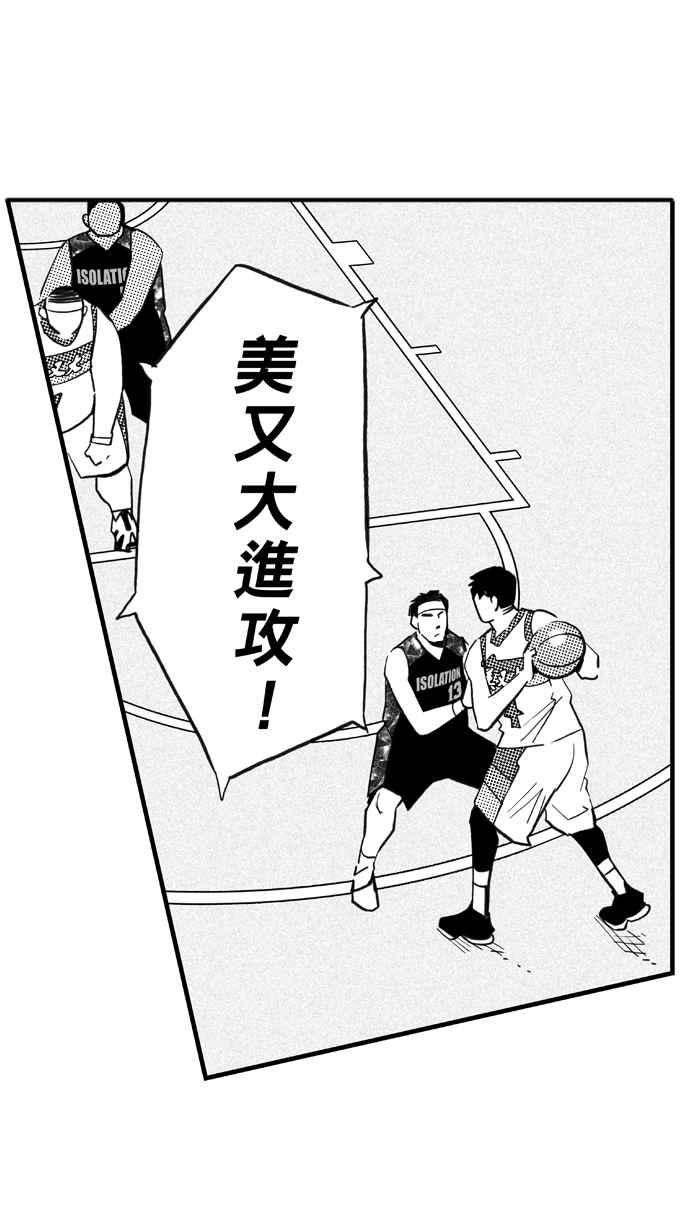 宅男打篮球第310话 ISOLATION PART1