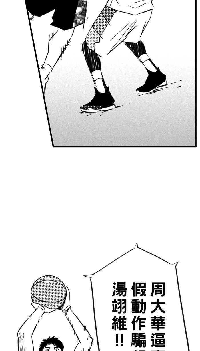 宅男打篮球第310话 ISOLATION PART1