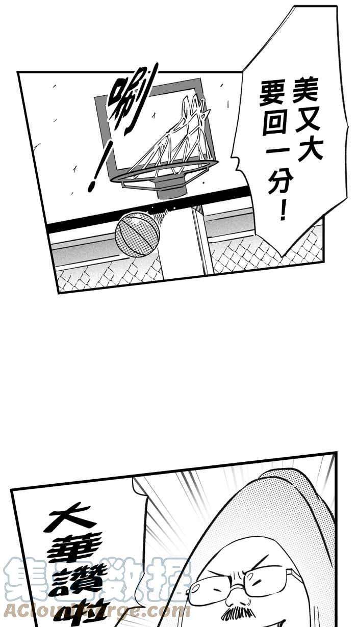 宅男打篮球第310话 ISOLATION PART1
