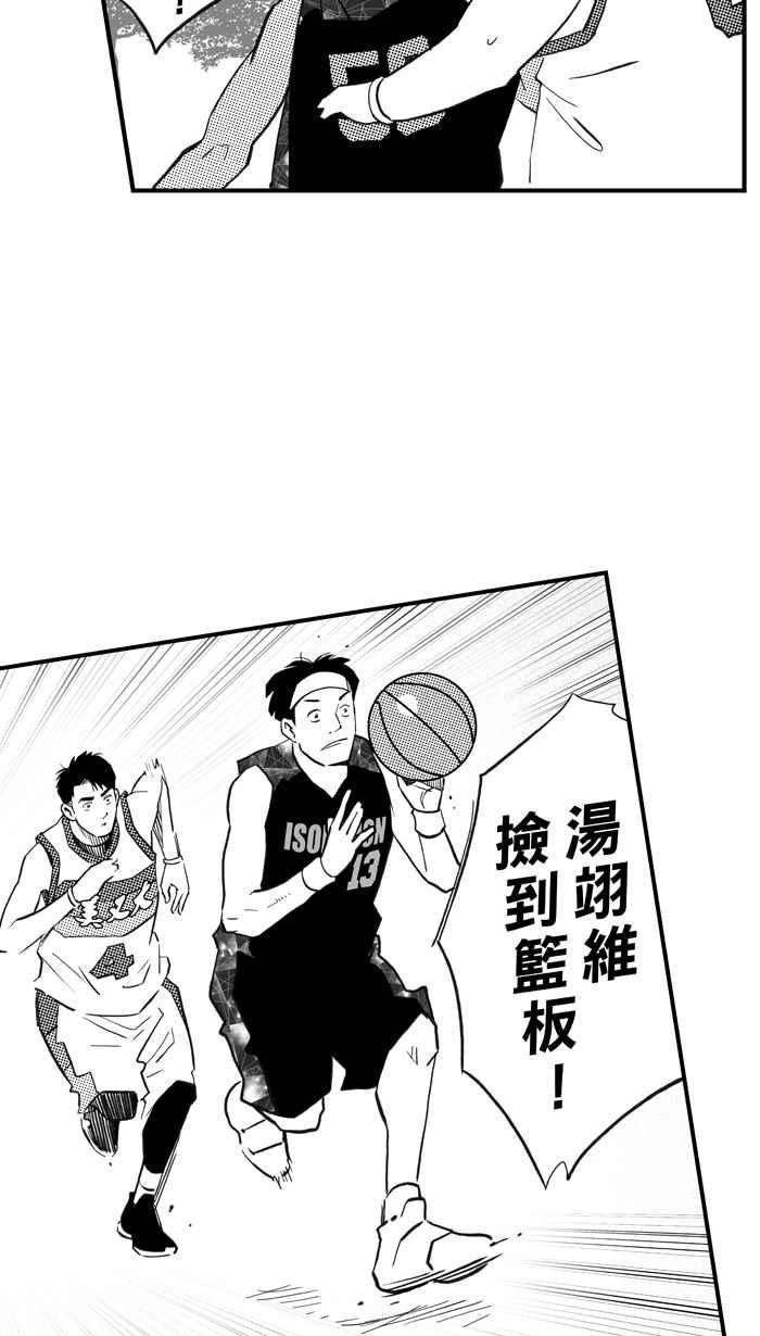 宅男打篮球第310话 ISOLATION PART1
