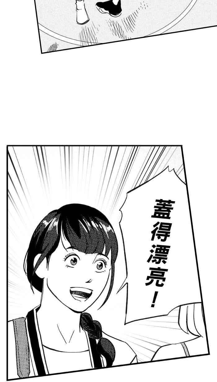 宅男打篮球第310话 ISOLATION PART1