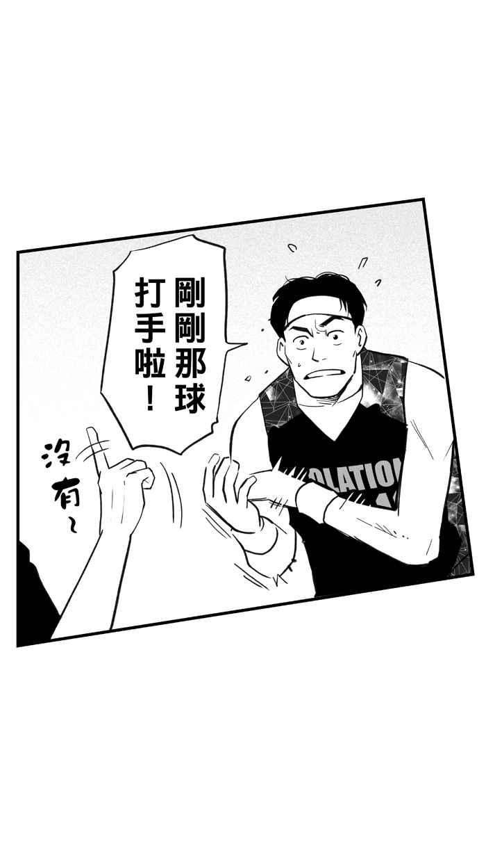 宅男打篮球第310话 ISOLATION PART1