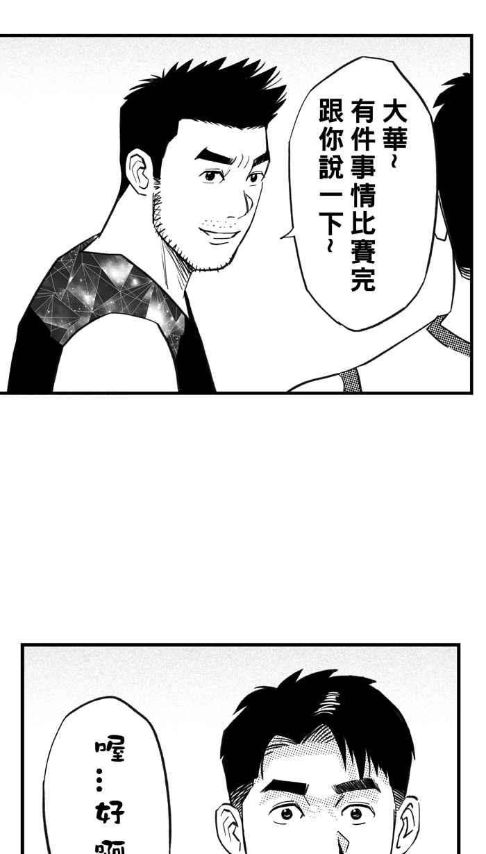 宅男打篮球第310话 ISOLATION PART1