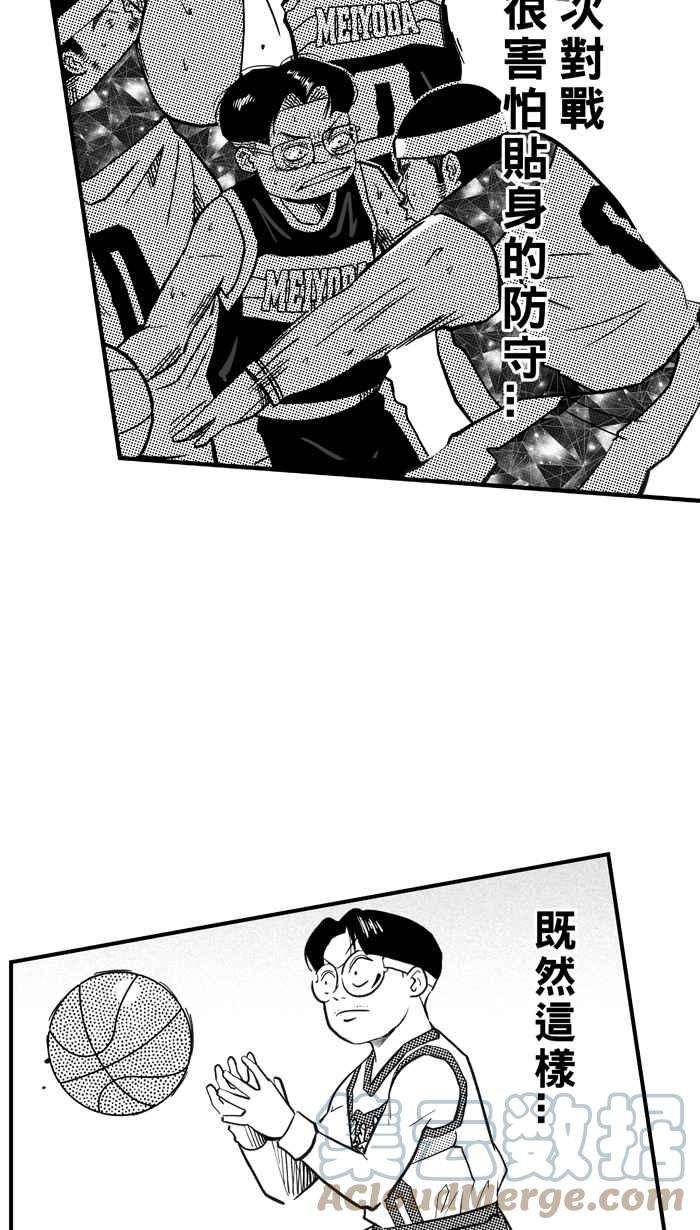宅男打篮球第310话 ISOLATION PART1