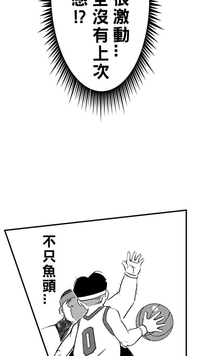 宅男打篮球第310话 ISOLATION PART1