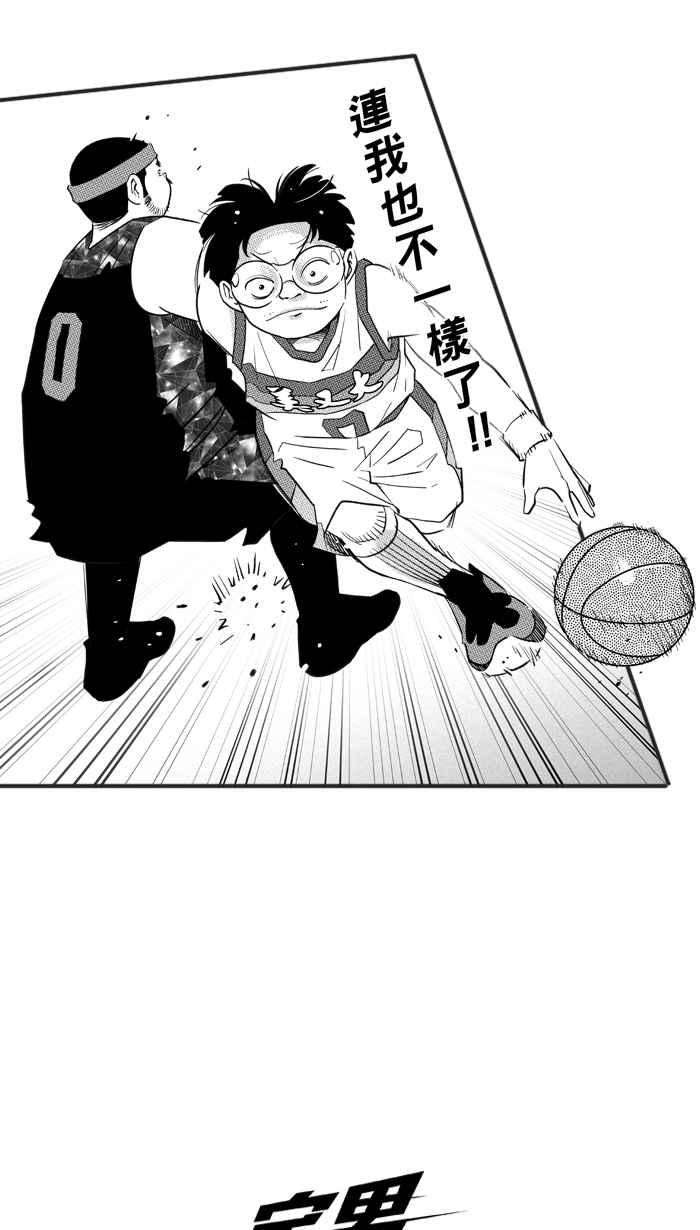 宅男打篮球第310话 ISOLATION PART1