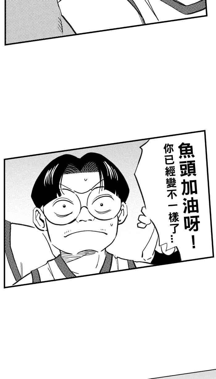 宅男打篮球第310话 ISOLATION PART1