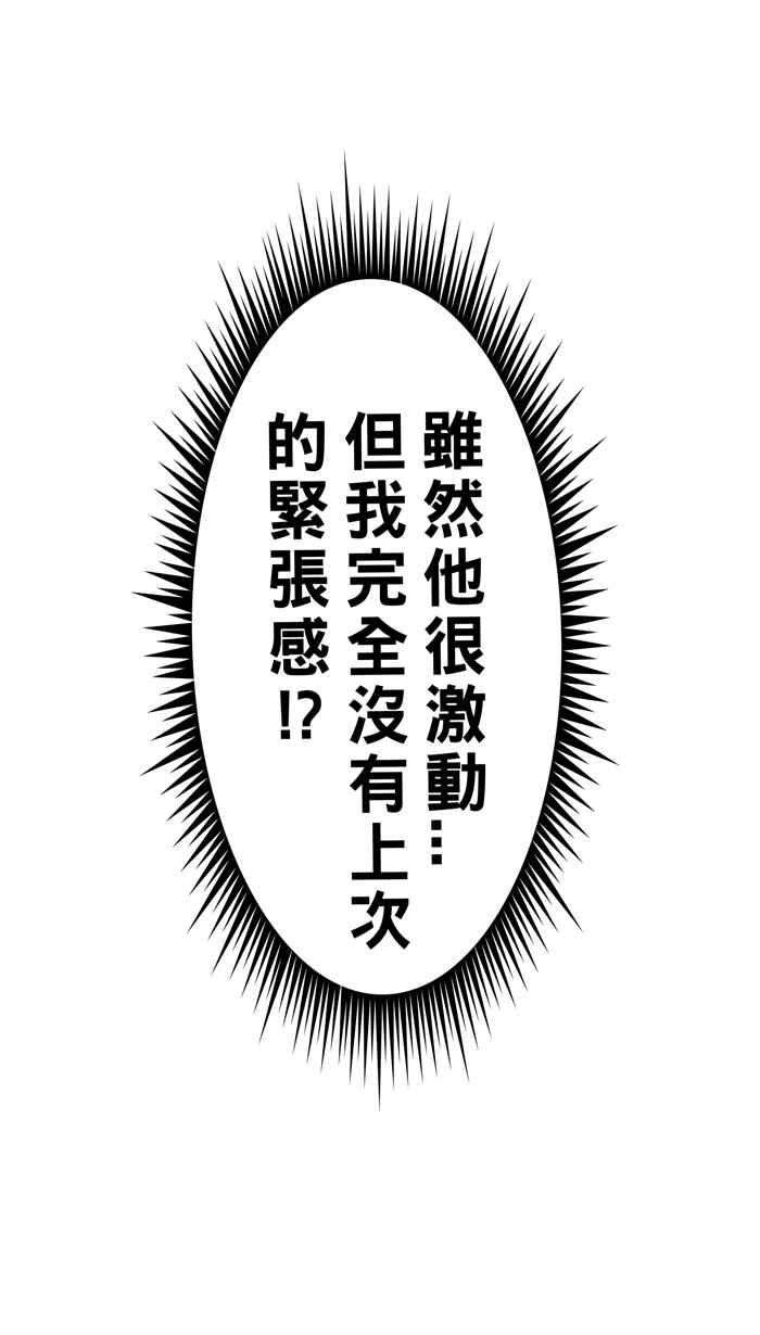 宅男打篮球第311话 ISOLATION PART2