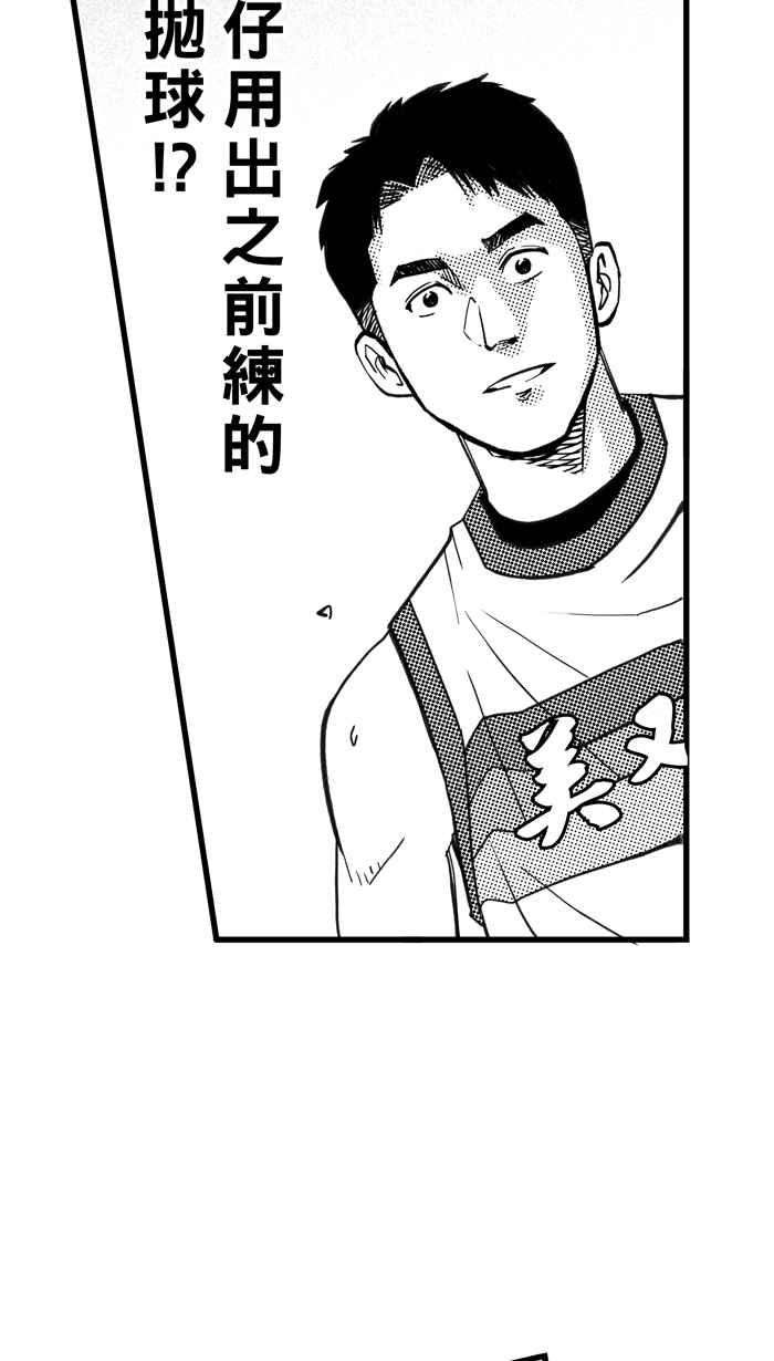 宅男打篮球第311话 ISOLATION PART2