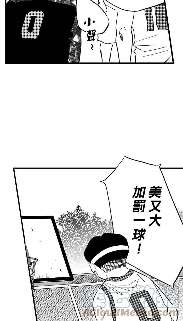 宅男打篮球第311话 ISOLATION PART2