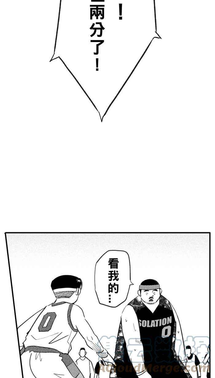 宅男打篮球第311话 ISOLATION PART2
