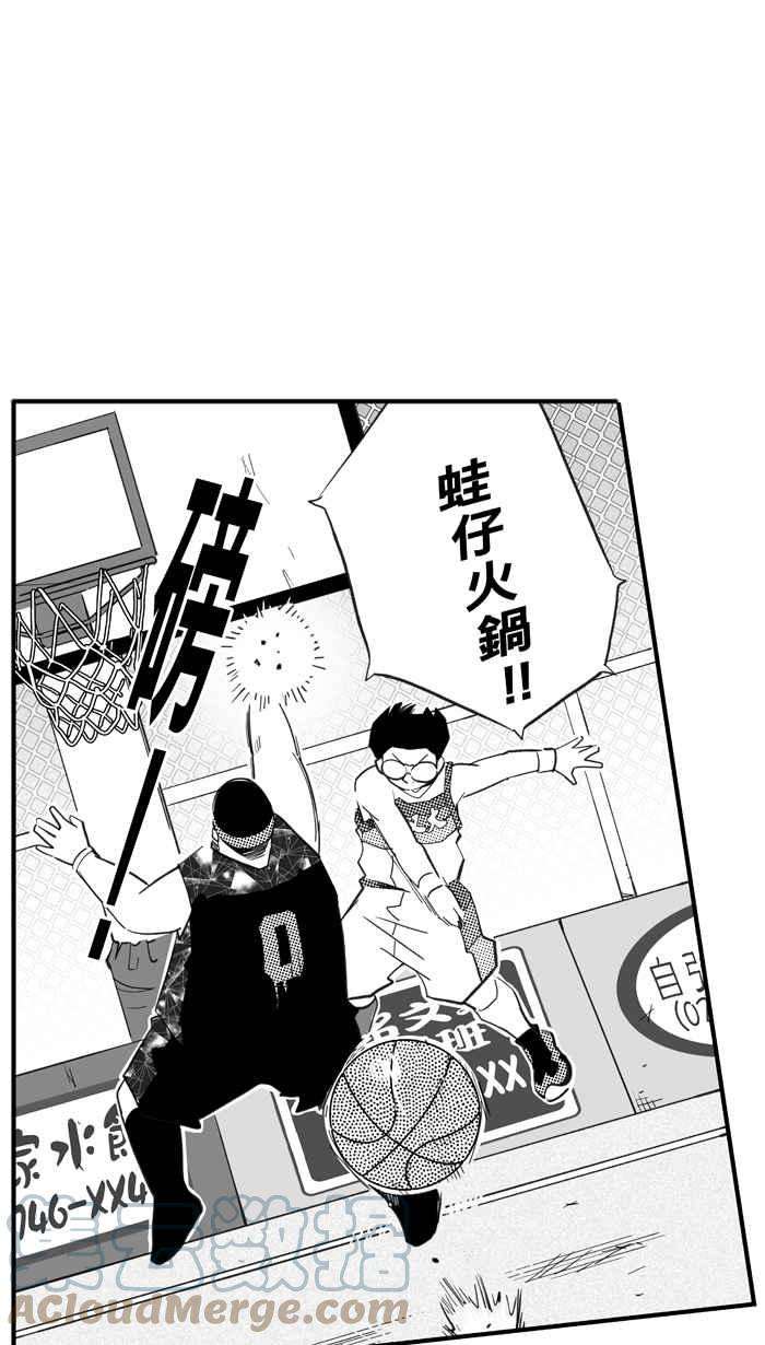 宅男打篮球第311话 ISOLATION PART2