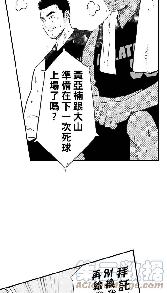 宅男打篮球第311话 ISOLATION PART2