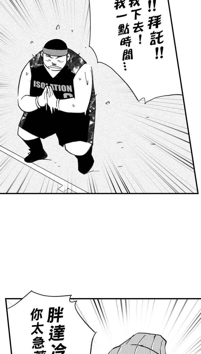 宅男打篮球第311话 ISOLATION PART2