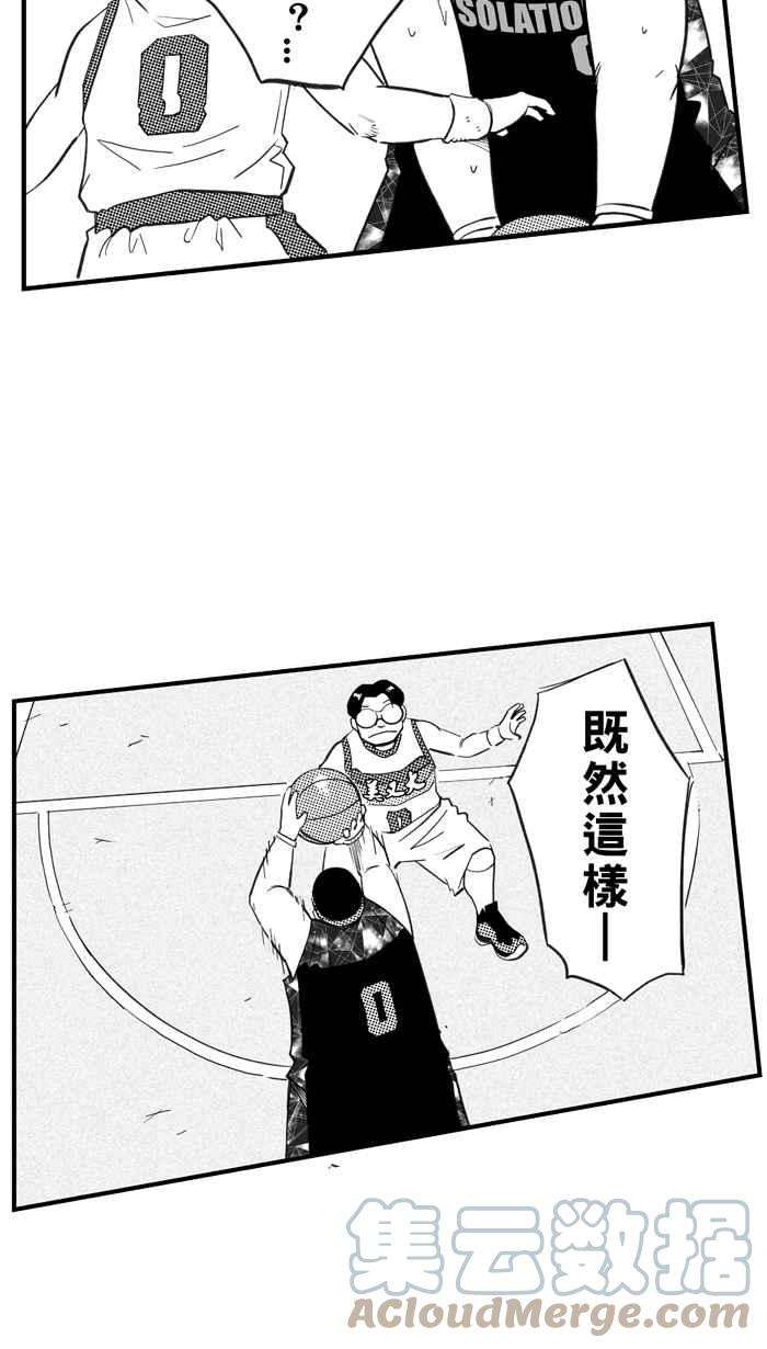 宅男打篮球第311话 ISOLATION PART2