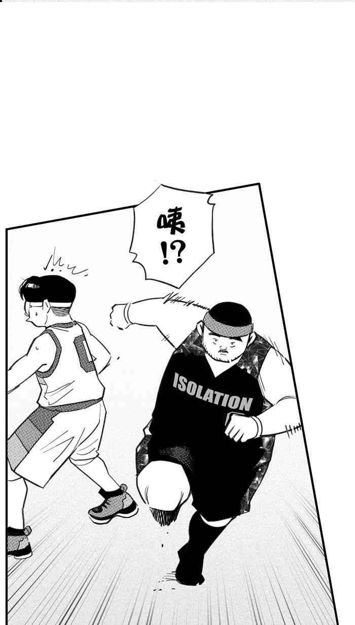 宅男打篮球第311话 ISOLATION PART2