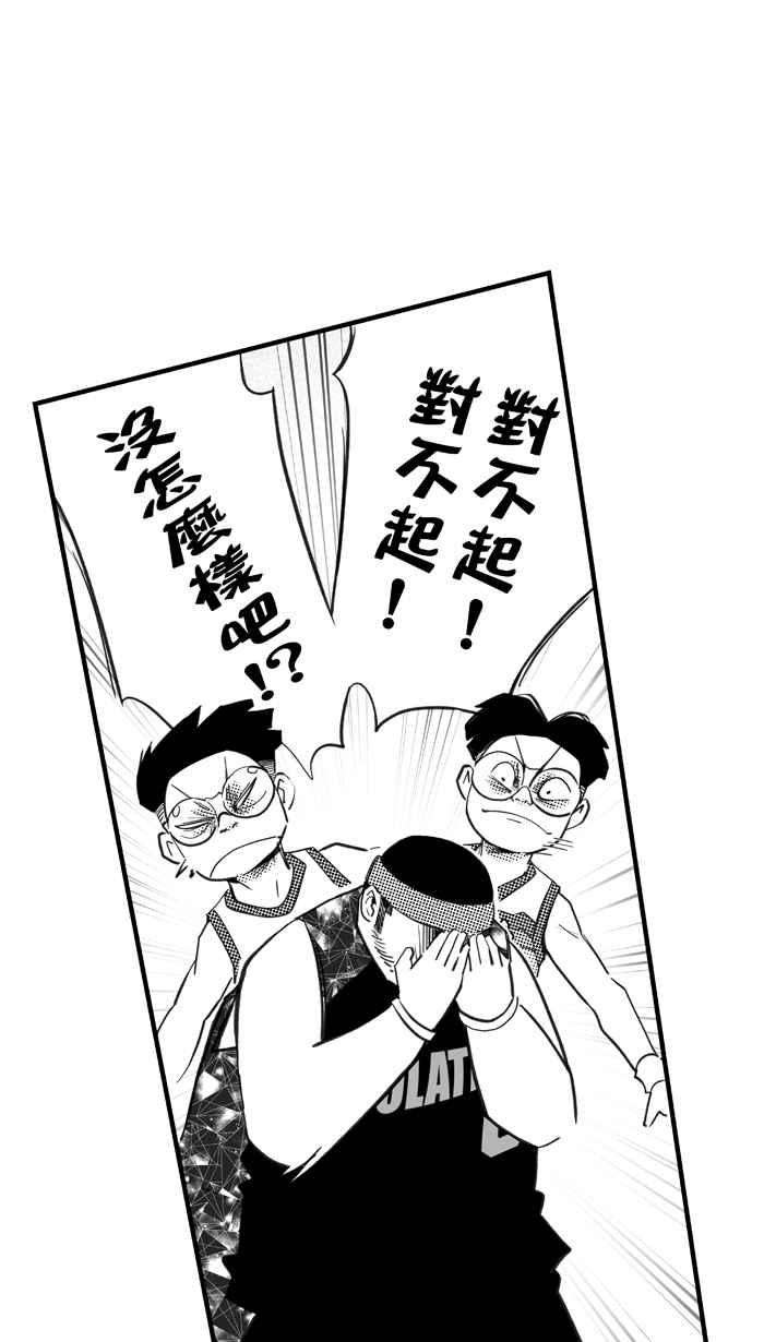 宅男打篮球第311话 ISOLATION PART2