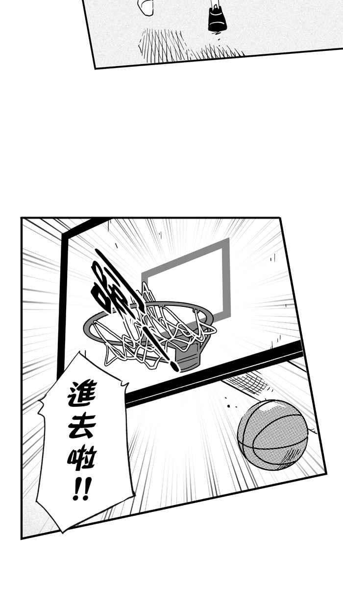 宅男打篮球第311话 ISOLATION PART2