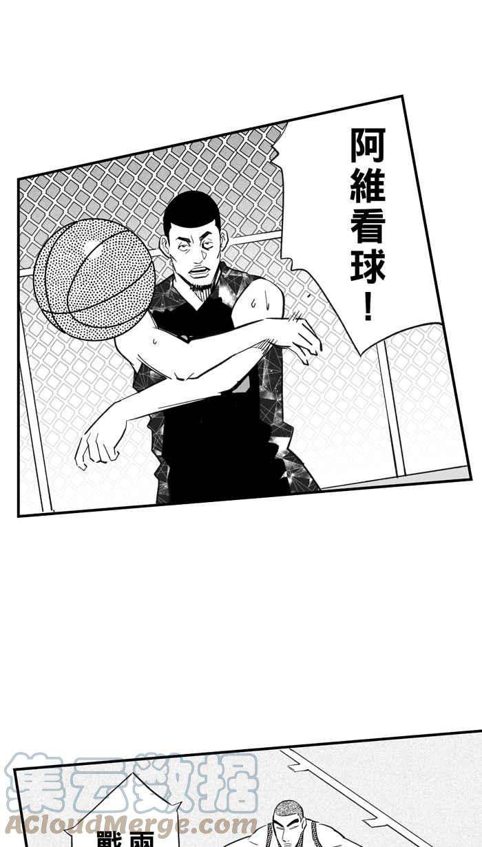 宅男打篮球第311话 ISOLATION PART2