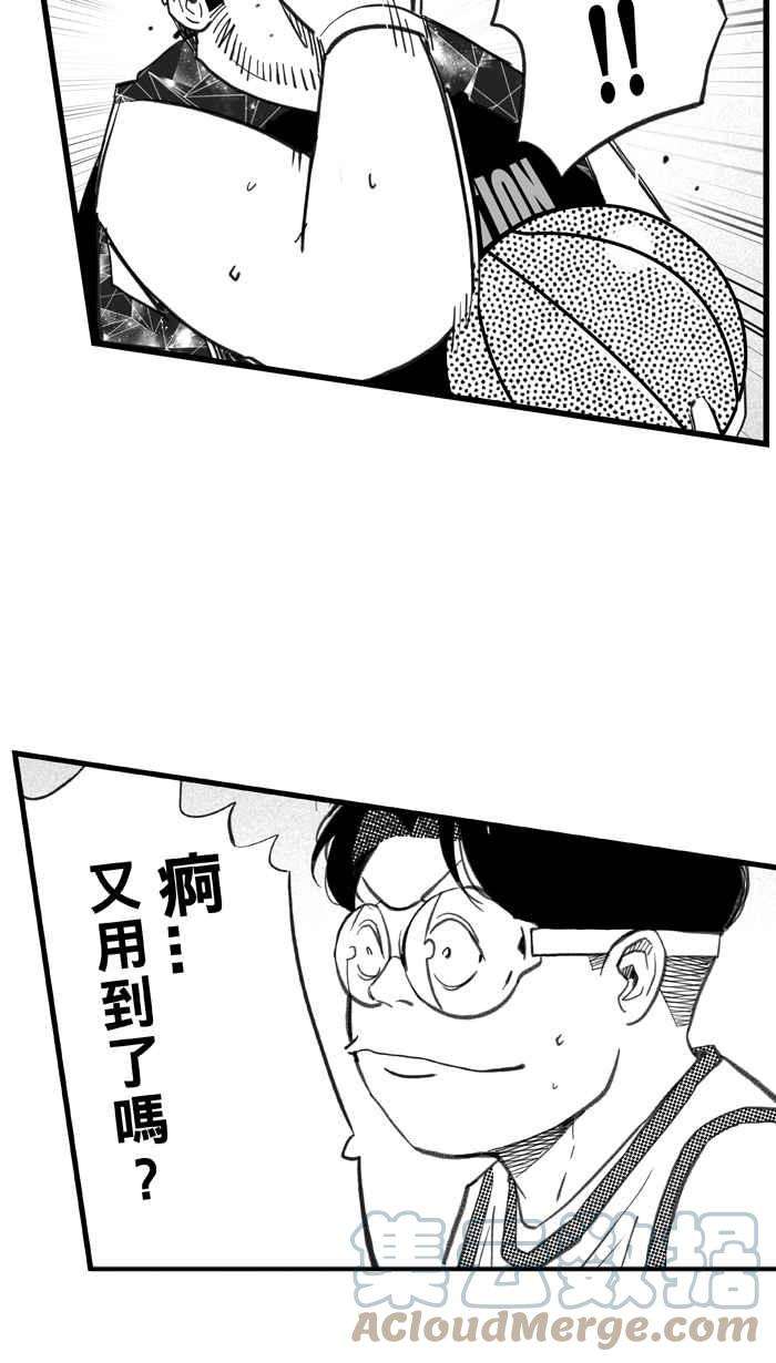宅男打篮球第311话 ISOLATION PART2