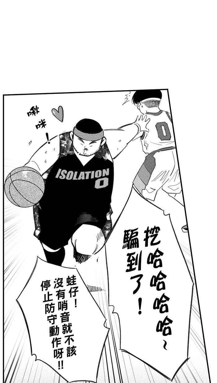 宅男打篮球第311话 ISOLATION PART2