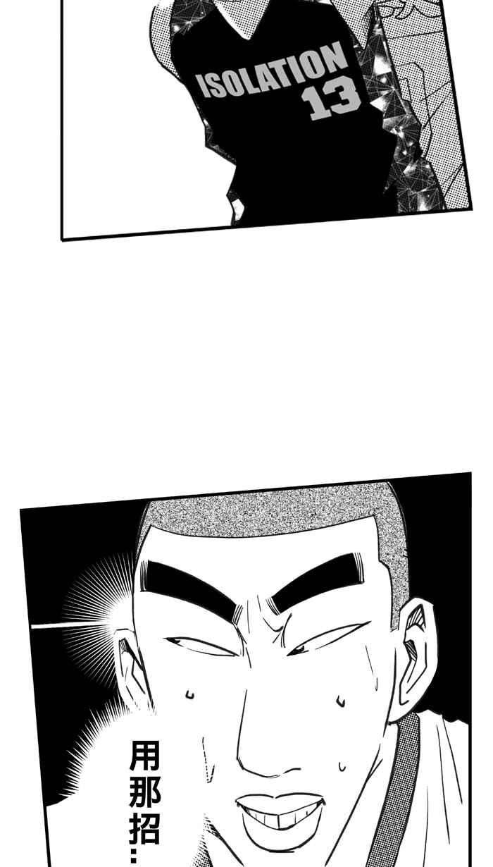 宅男打篮球第311话 ISOLATION PART2