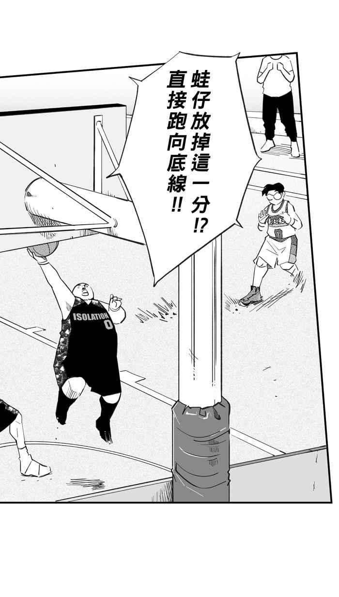 宅男打篮球第311话 ISOLATION PART2