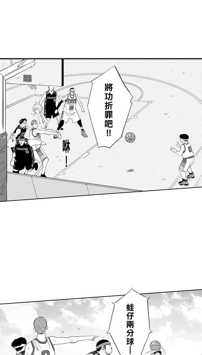 宅男打篮球第311话 ISOLATION PART2