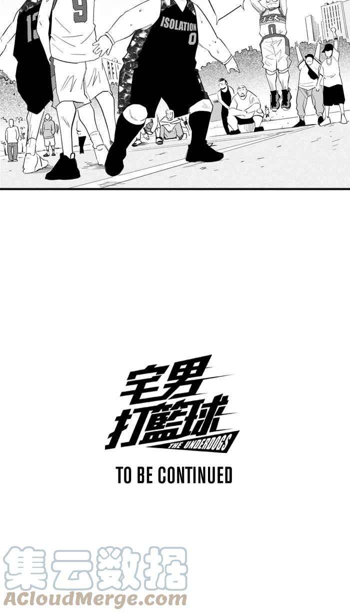 宅男打篮球第311话 ISOLATION PART2