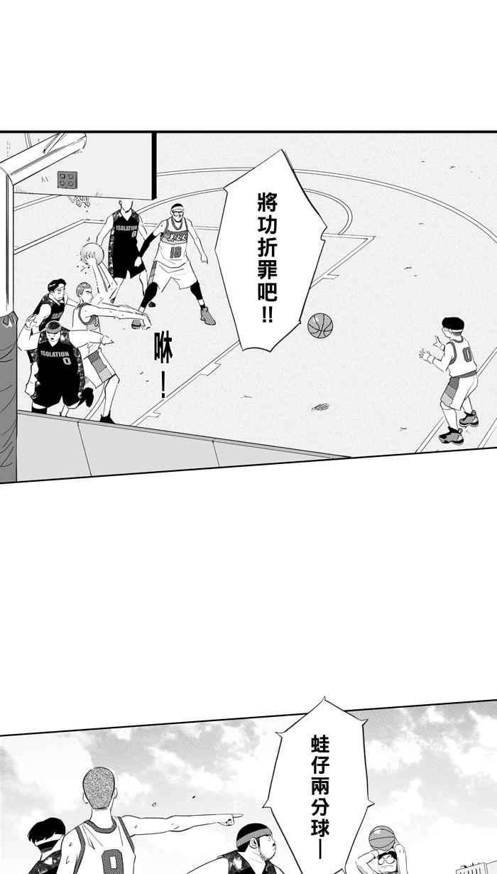 宅男打篮球第312话 ISOLATION PART3