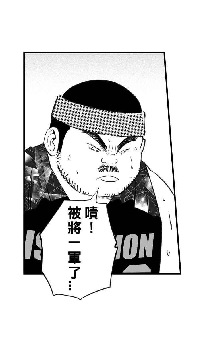 宅男打篮球第312话 ISOLATION PART3